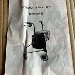 三輪シルバーかーの画像