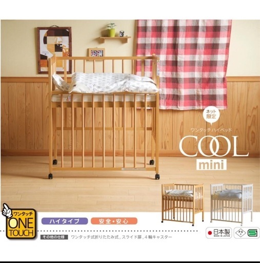 布団5点セット付き ベビーベッド