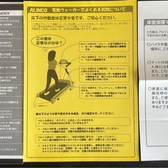 アルインコ ALFITS ランニングマシン AFR2116
の画像