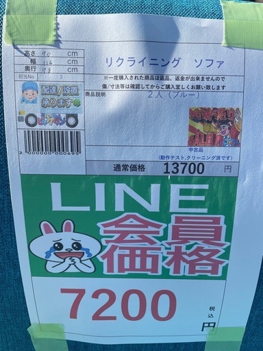 完売致しました
?2024年12月30日まで年末セール?  ?LINE会員限定スペシャル価格? リクライニングソファ