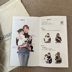 【お譲り先決定】抱っこ紐　グスケット の画像