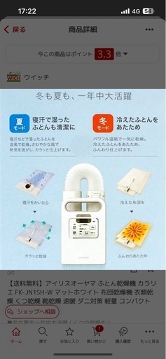 アイリスオーヤマ布団乾燥機カラリエ
