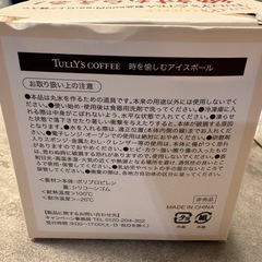【未使用】製氷器 丸氷アイスボール（タリーズコーヒー）の画像