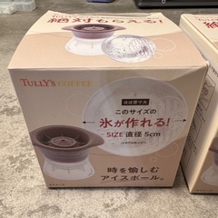 【未使用】製氷器 丸氷アイスボール（タリーズコーヒー）