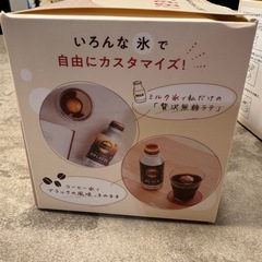 【未使用】製氷器 丸氷アイスボール（タリーズコーヒー）の画像