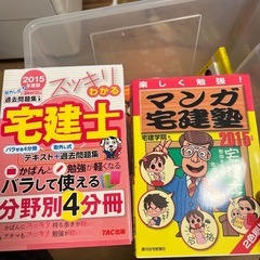 宅建士参考書