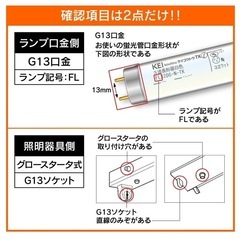 アイリスオーヤマ LED蛍光灯 LED直管ランプ 15形 工事不要 グロースタータ式器具専用 昼光色 LDG15T・D・5/7V2の画像