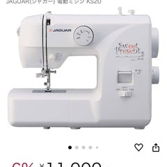ジャガー　ミシン