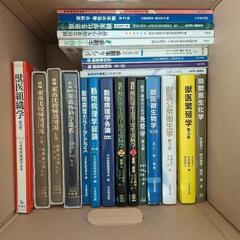 獣医　教科書