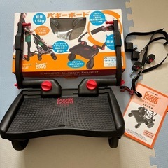 取引中ラスカル　バギーボードの画像