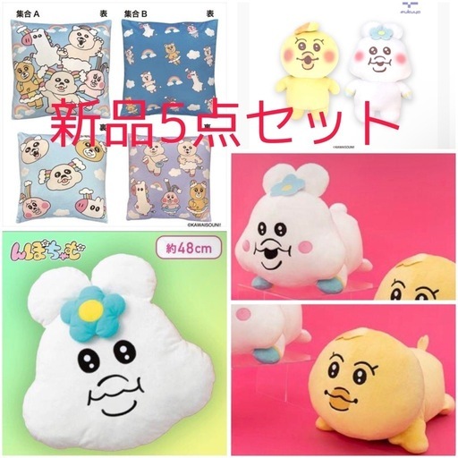 んぽちゃむ5点セット