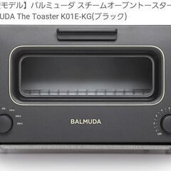 【旧型モデル】バルミューダ スチームオーブントースター BALM...