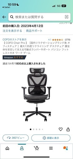ワークチェア