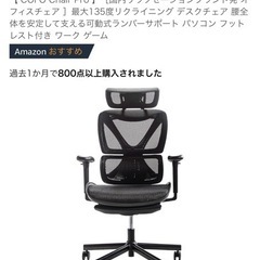ワークチェア