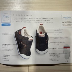 miki HOUSE ベビーシューズ　12cmの画像