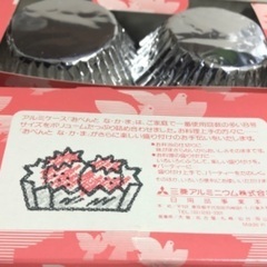 完売【アルミケース×２】ご縁(¥5)