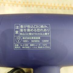 【決まりました】☆SALONIA サロニア スピーディーイオンドライヤー SL-013NVの画像