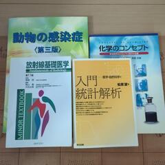 獣医　教科書の画像