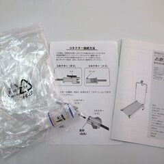新札幌◆はぴねすくらぶ コンパクト自走式ウォーカー お散歩ロード◆ウォーキングマシン/健康器具 No.2989の画像