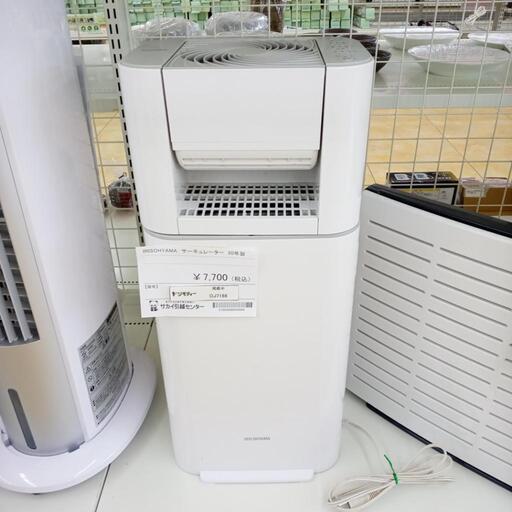 ★ジモティ割あり★ IRISOHYAMA サーキュレーター  20年製 ／クリーニング済み OJ7166