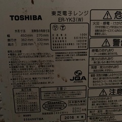 電子レンジの画像