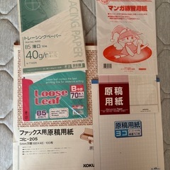 画用紙･その他紙セットの画像