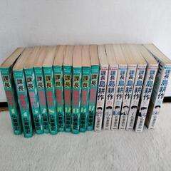 課長シリーズ
