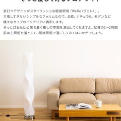 スタンドライト　
照明の画像