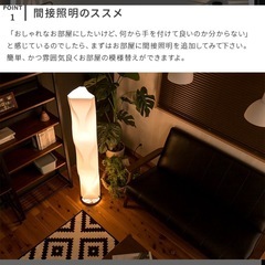 スタンドライト　
照明の画像