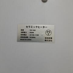 【新品】セラミックファンヒーター【YD-1301】の画像