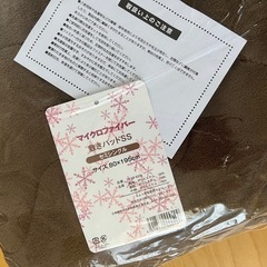 新品未使用  敷パットの画像