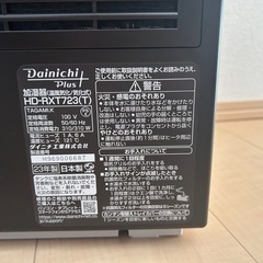ダイニチハイブリット式加湿器、HD-RXT723(T)の画像
