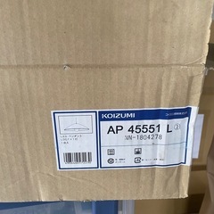 ⬛︎未使用/ペンダントライト(コイズミ)の画像