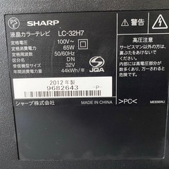 SHARP AQUOS 32インチテレビ　LC-32H7 観れますの画像