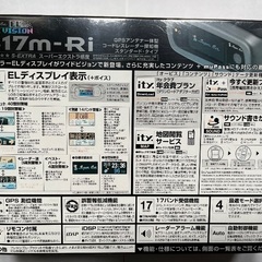 お値下げ　ユピテル レーダー探知機　新品.未使用.未開封の画像