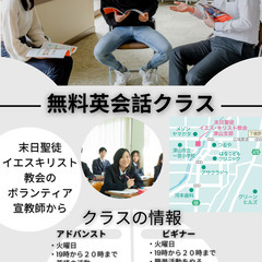 津山で無料英会話！！！