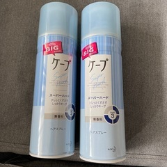 ケープ　スーパーハード