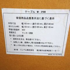 新札幌◆リンベル 丸テーブル W-2180◆ナチュラル系 600mm×600mm×340mm No.2991の画像