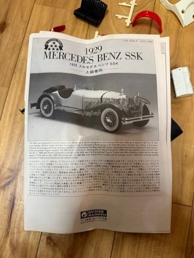 【希少品】メルセデスベンツ プラモデル SSK グンゼ産業 ルパン3世 組立中