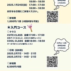 KPOPdance class メンバー募集 - 鹿嶋市