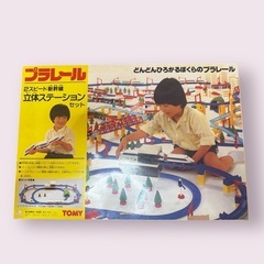 TOMY プラレール２スピード 新幹線 立体ステーションセット