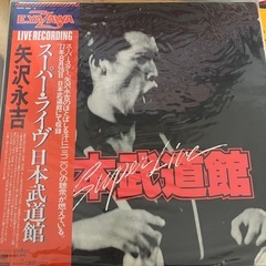 LPレコード 矢沢永吉 日本武道館