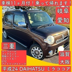 L700｜ミラ(ダイハツ)の中古車｜ジモティー