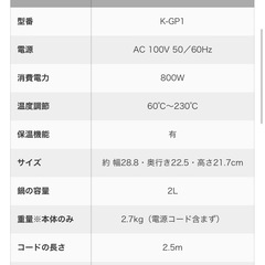 未使用　Kamome グリルパンの画像