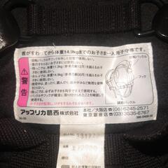 🐼アップリカおんぶ抱っこひもの画像