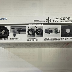 水心　SSPP-3S
の画像