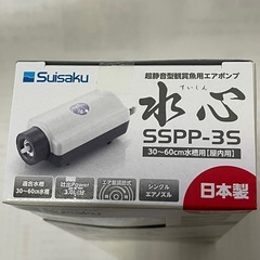 水心　SSPP-3S
の画像
