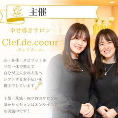 【女性限定】ドライヘッドスパ★チャクラを整えて本来の自分の状態を...