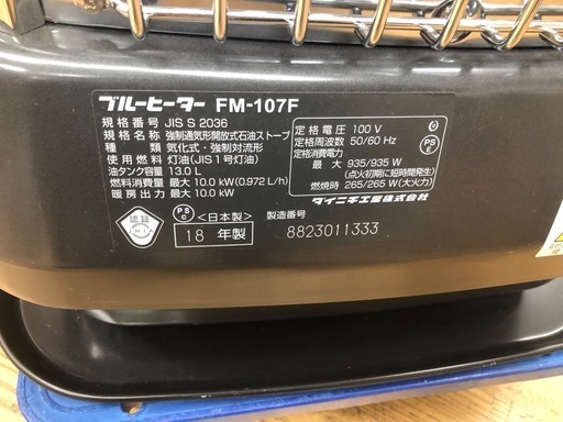 ★K123★ダイニチ製★2018年製★26～35畳用ブルーヒーター★３カ月間保証付き
