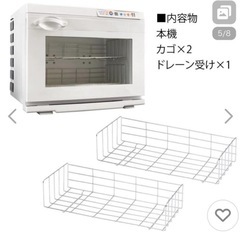 おしぼりウォーマーと クーラーの画像